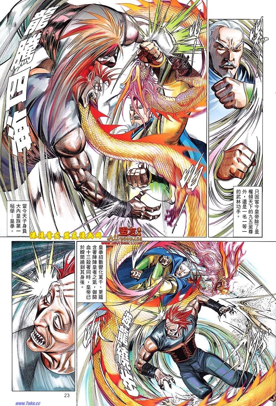 第624话盟友版