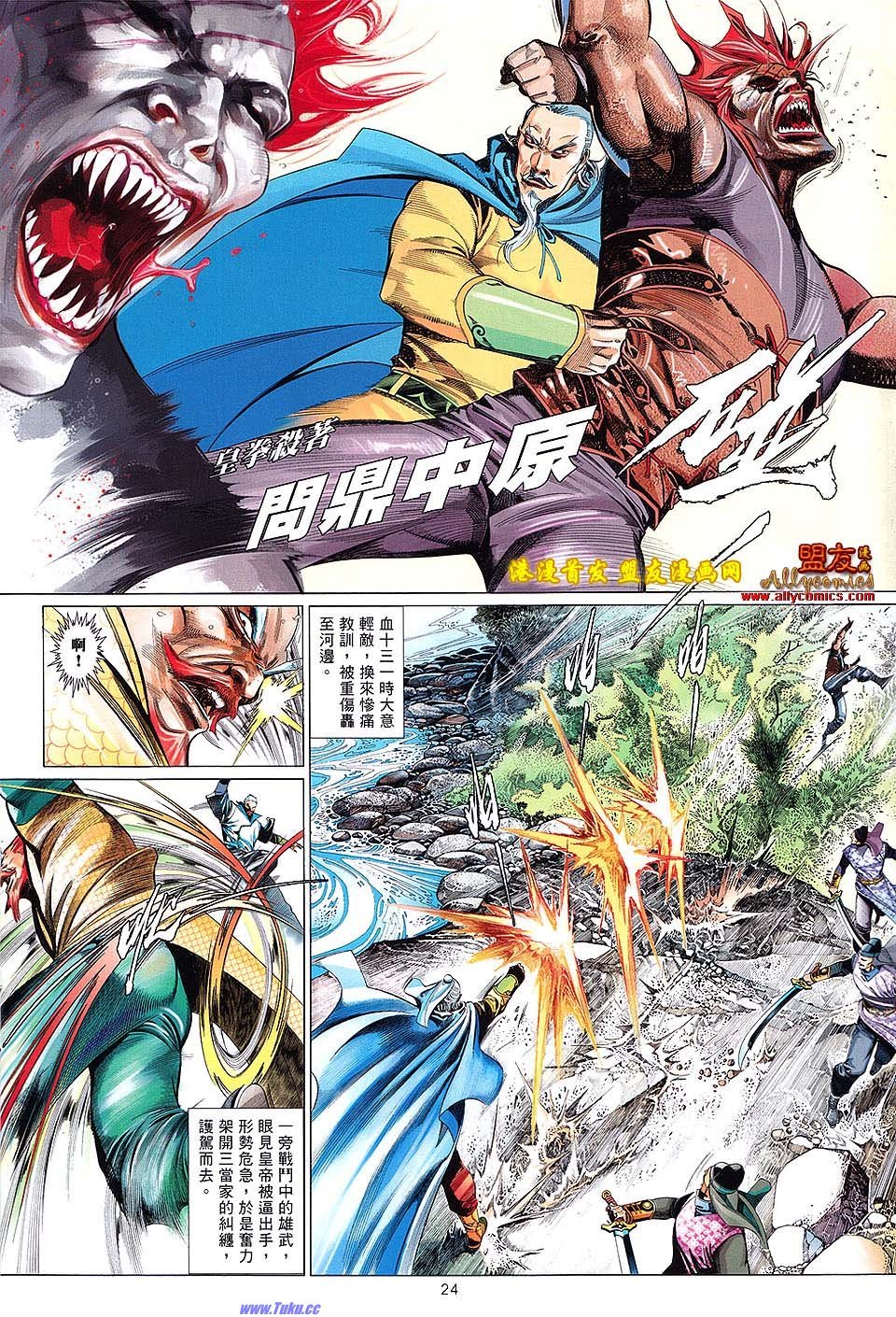 第624话盟友版