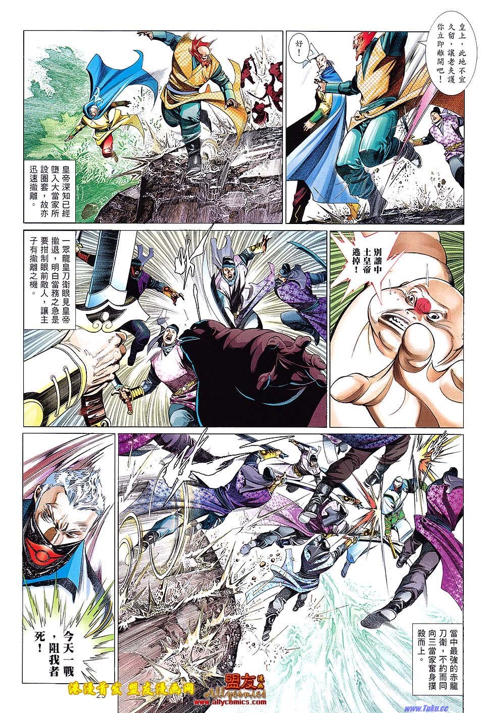 第624话盟友版
