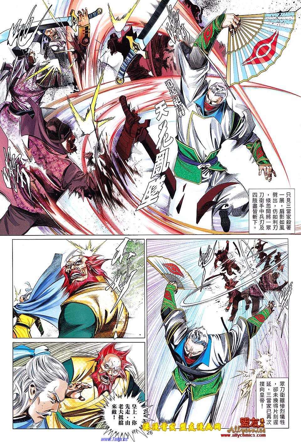 第624话盟友版