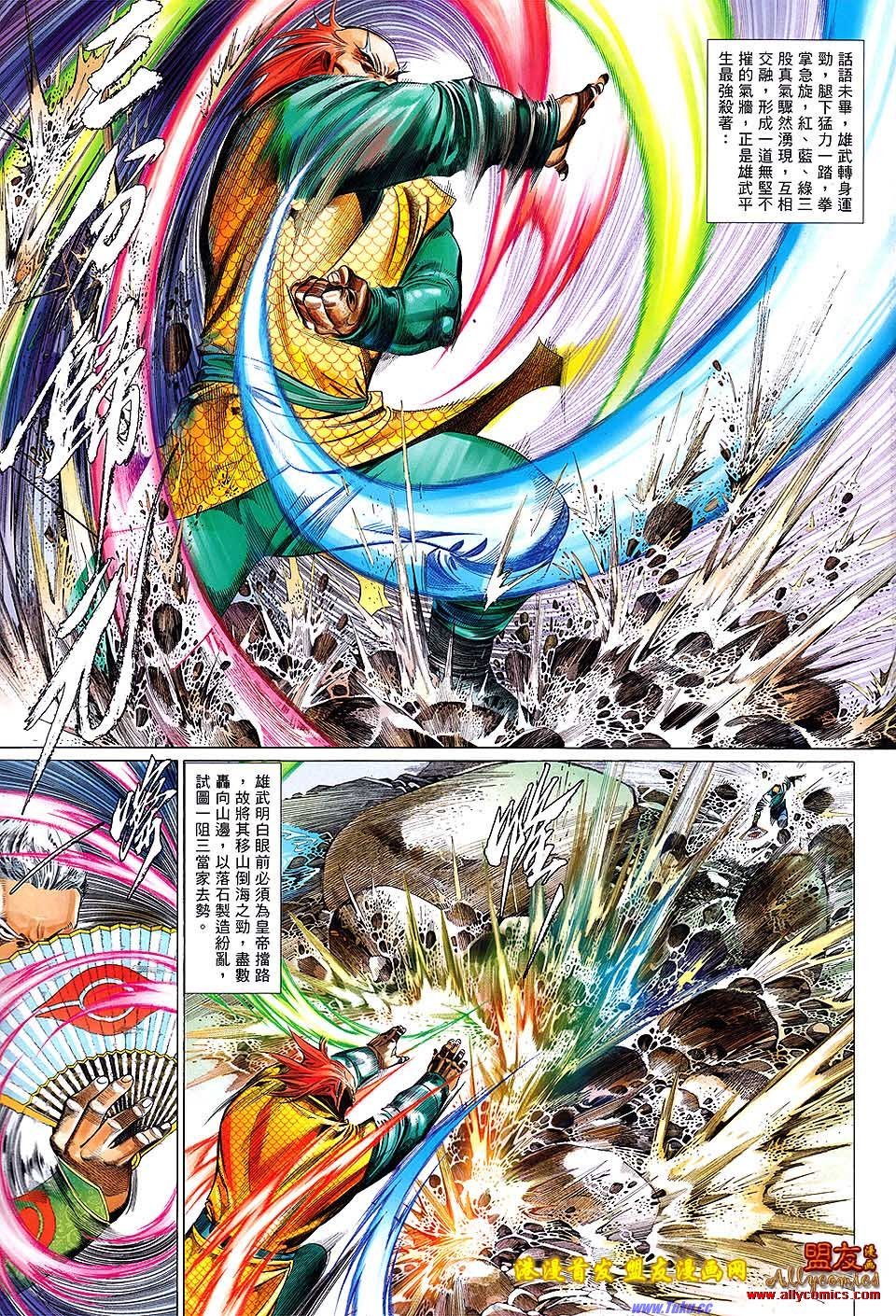 第624话盟友版