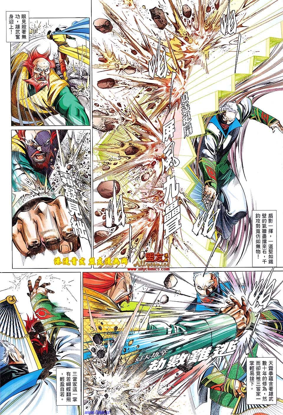 第624话盟友版