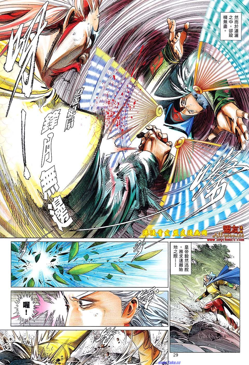 第624话盟友版