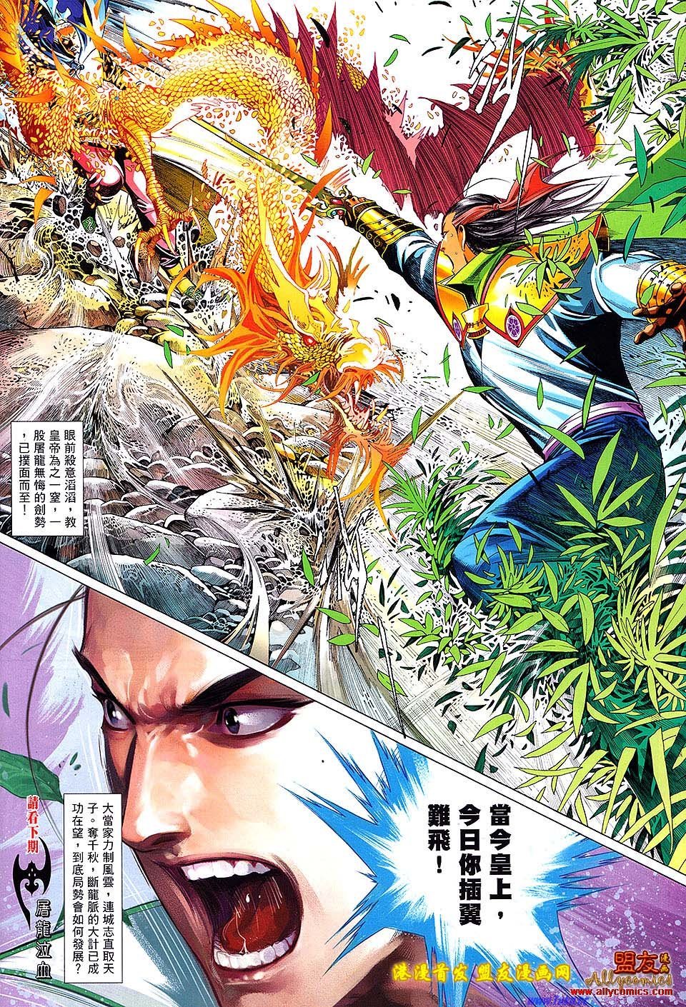 第624话盟友版