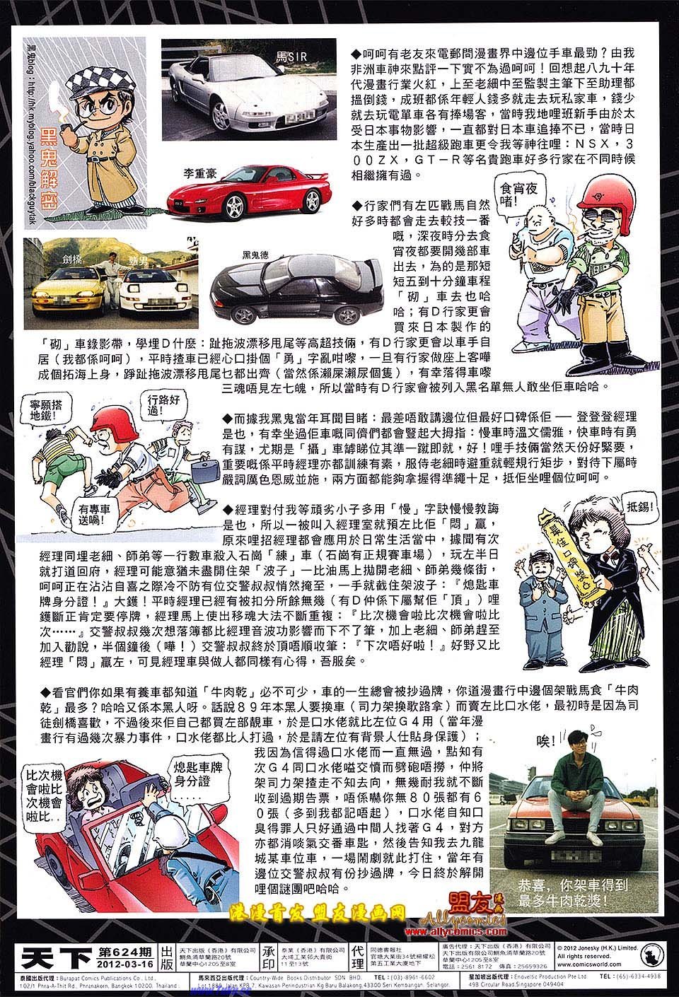 第624话盟友版