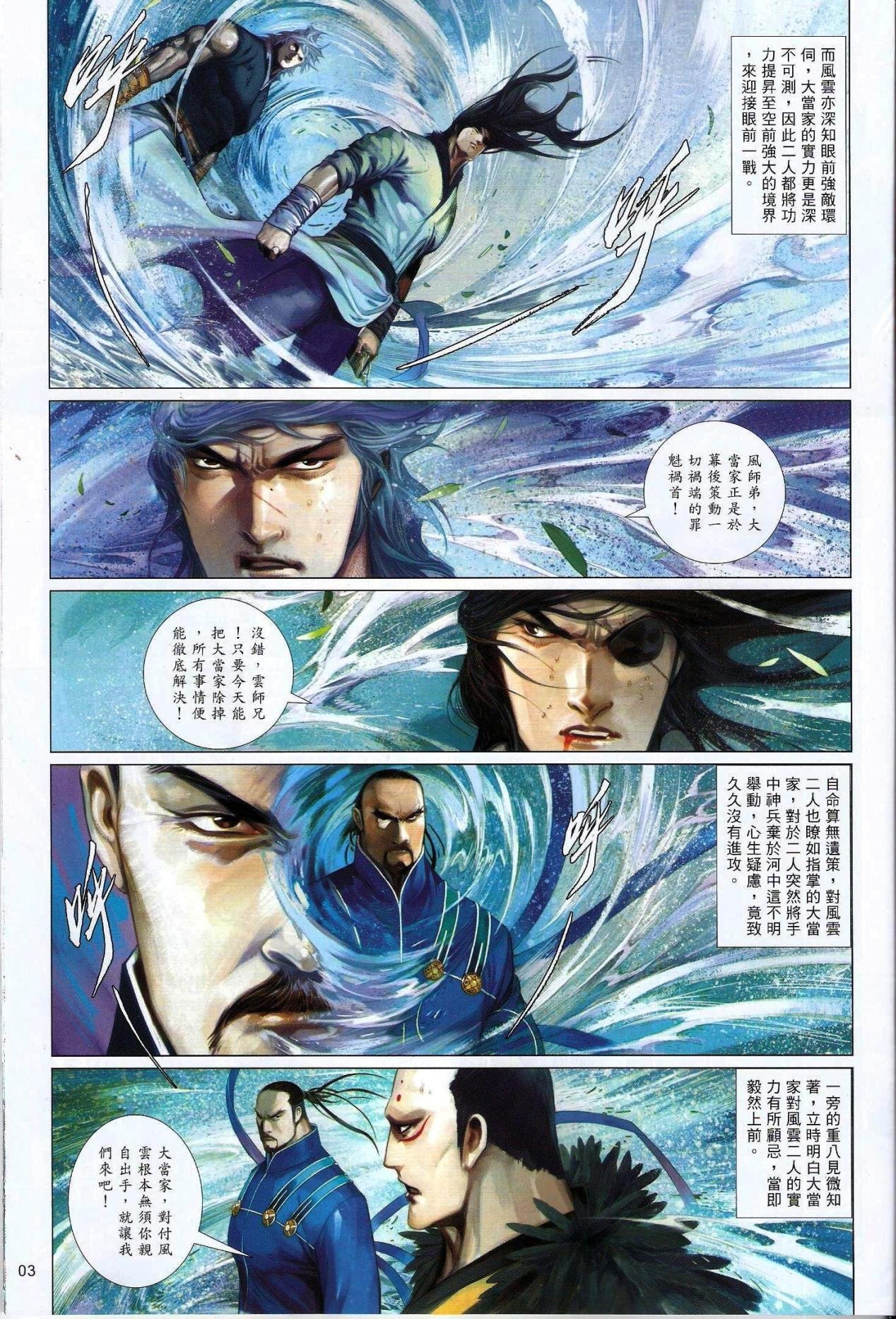 第625话猎人版