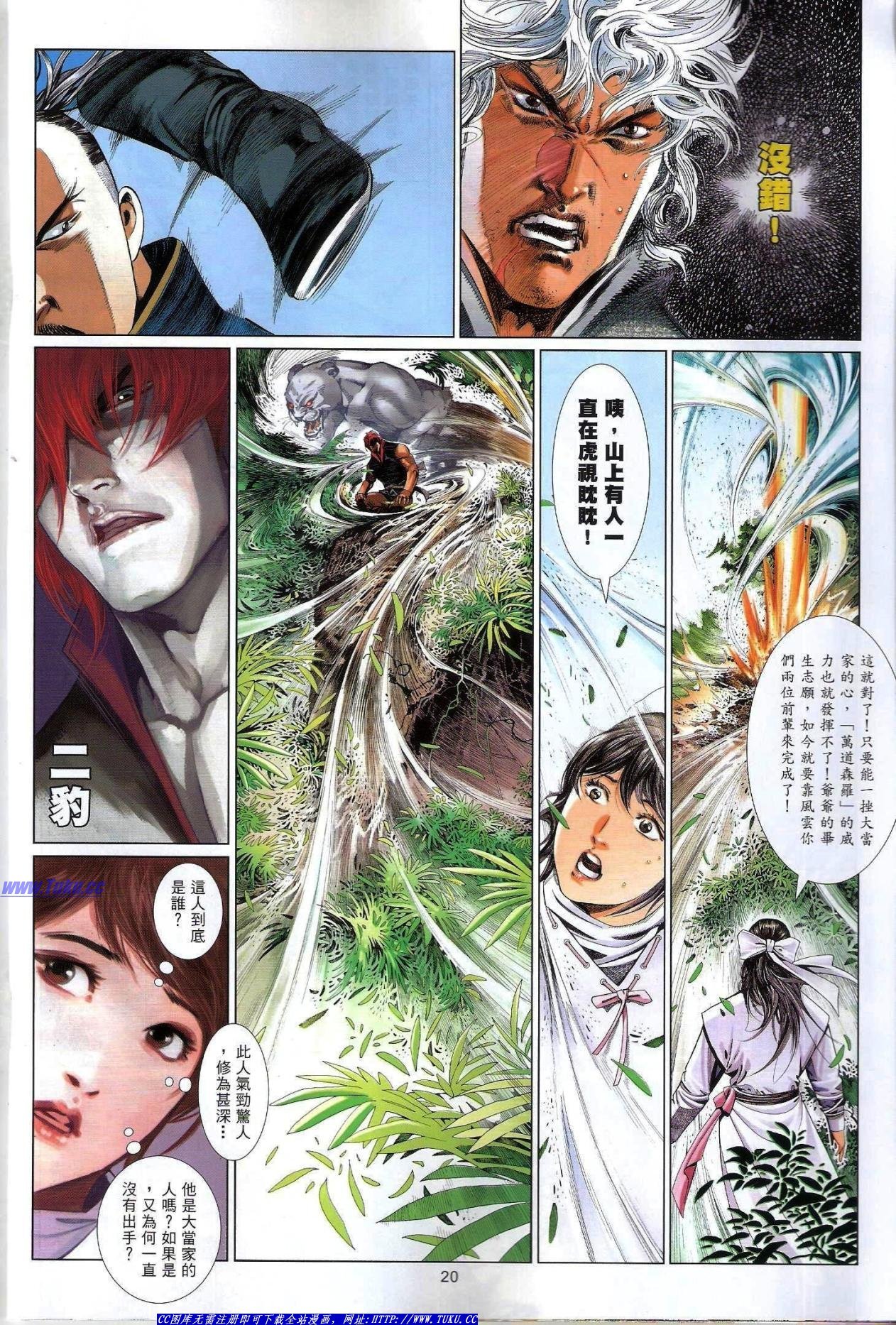 第625话猎人版