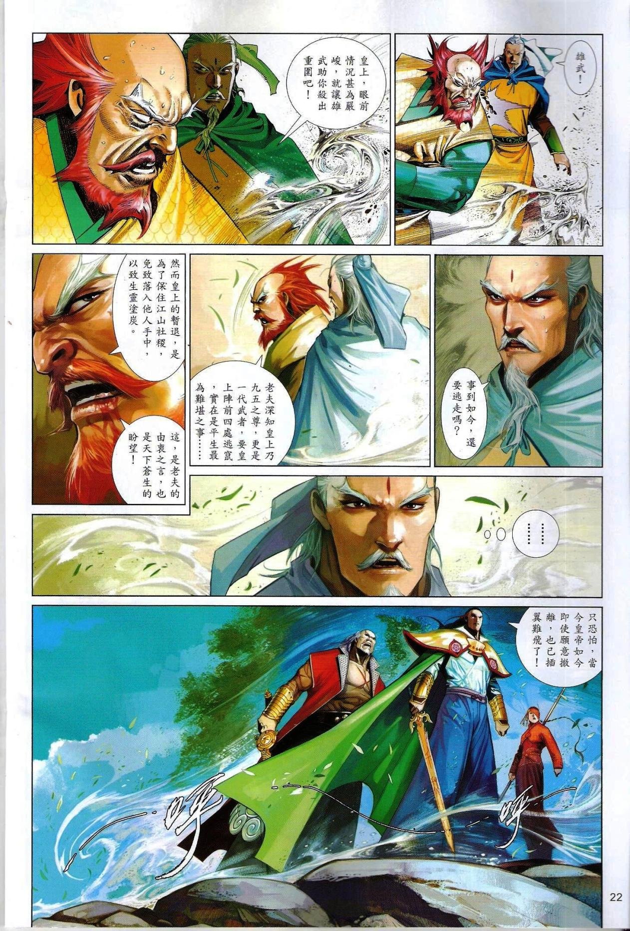 第625话猎人版