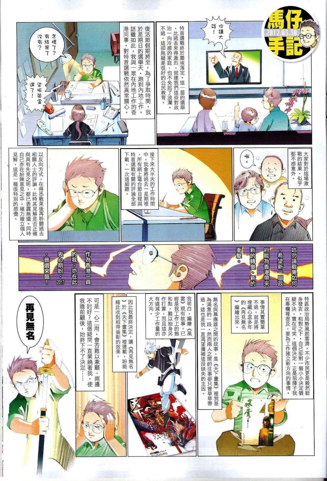第625话猎人版