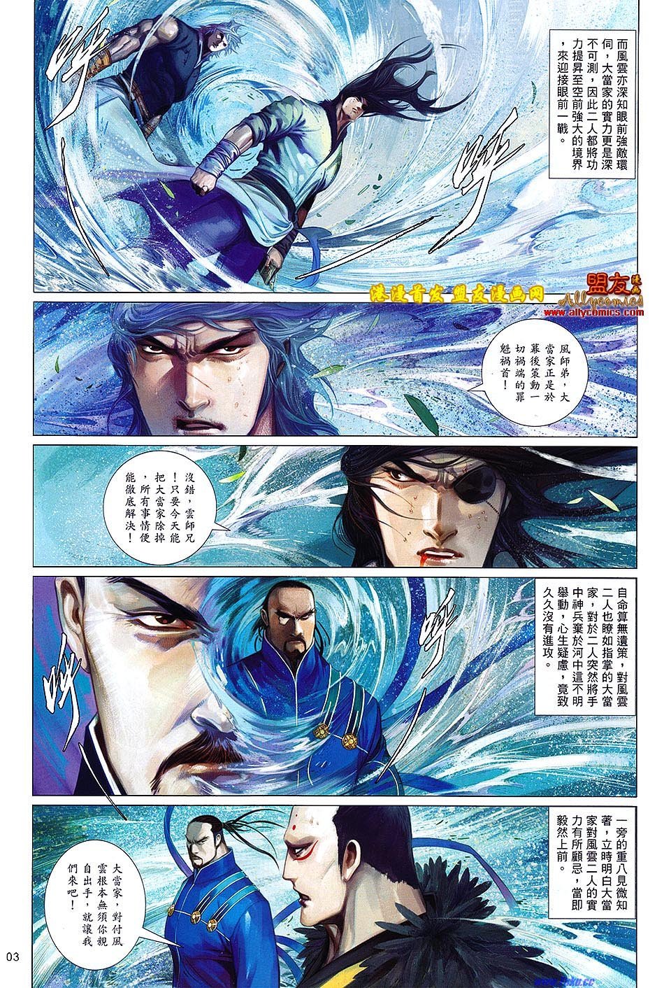 第625话盟友版