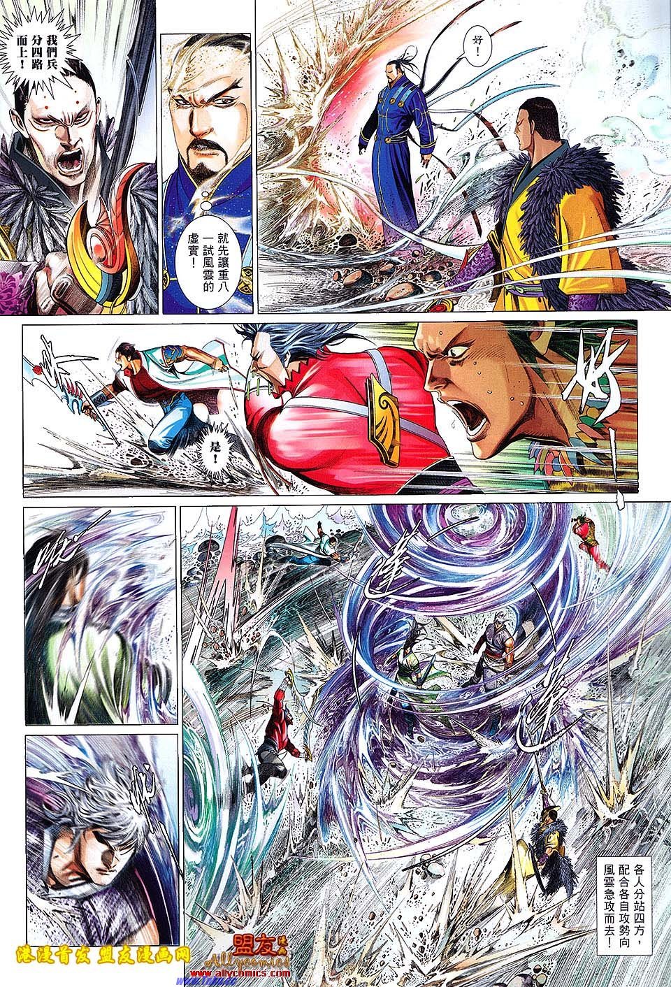 第625话盟友版