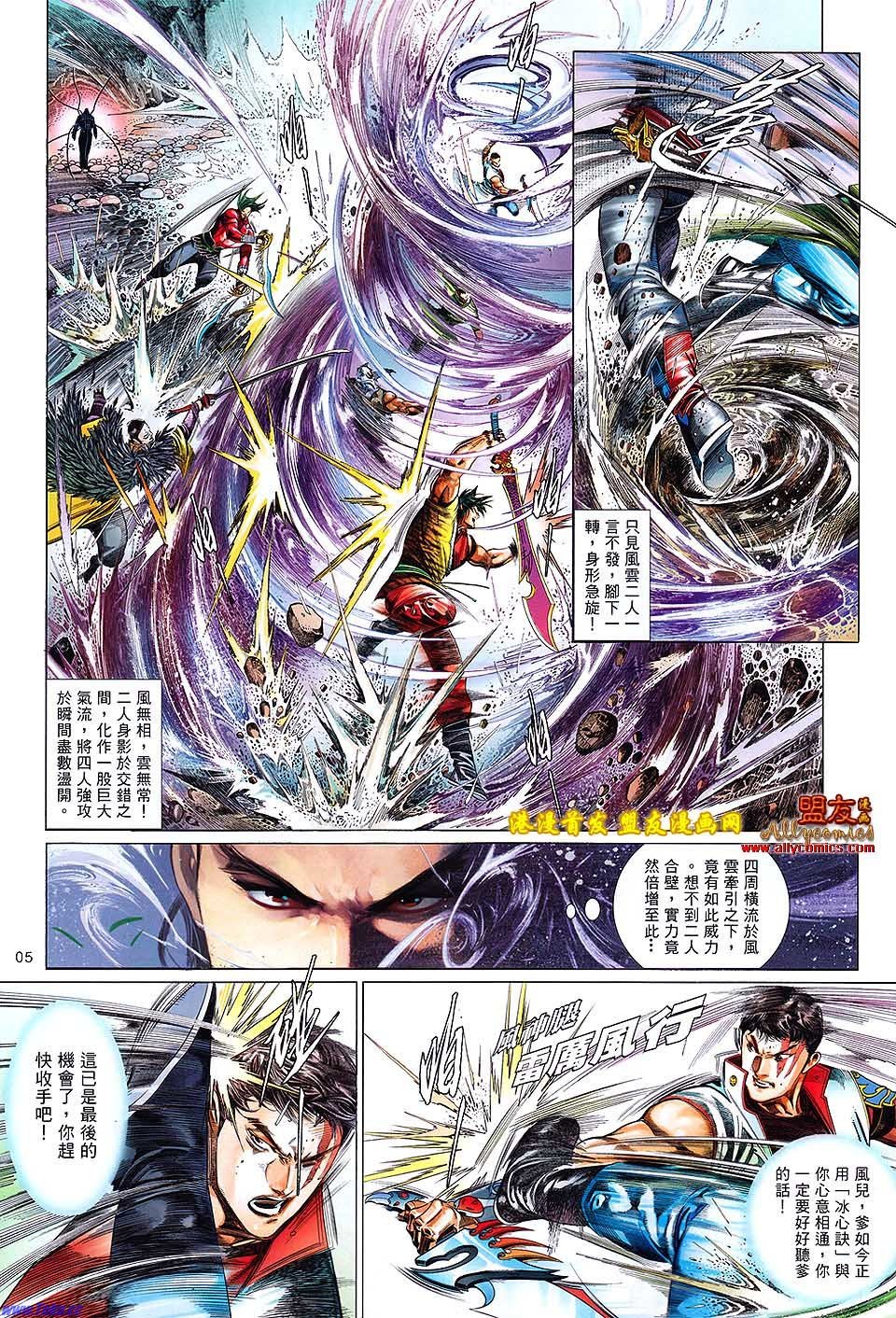 第625话盟友版