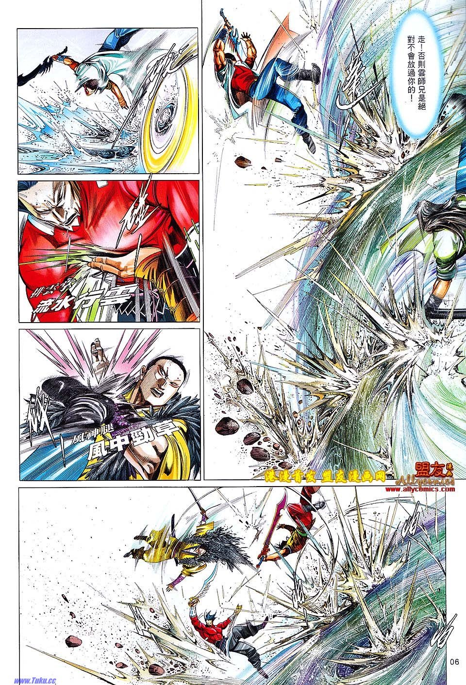 第625话盟友版