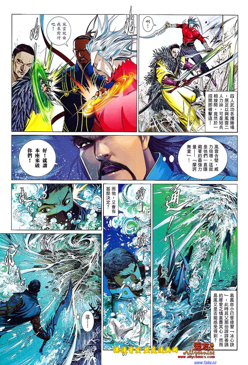 第625话盟友版