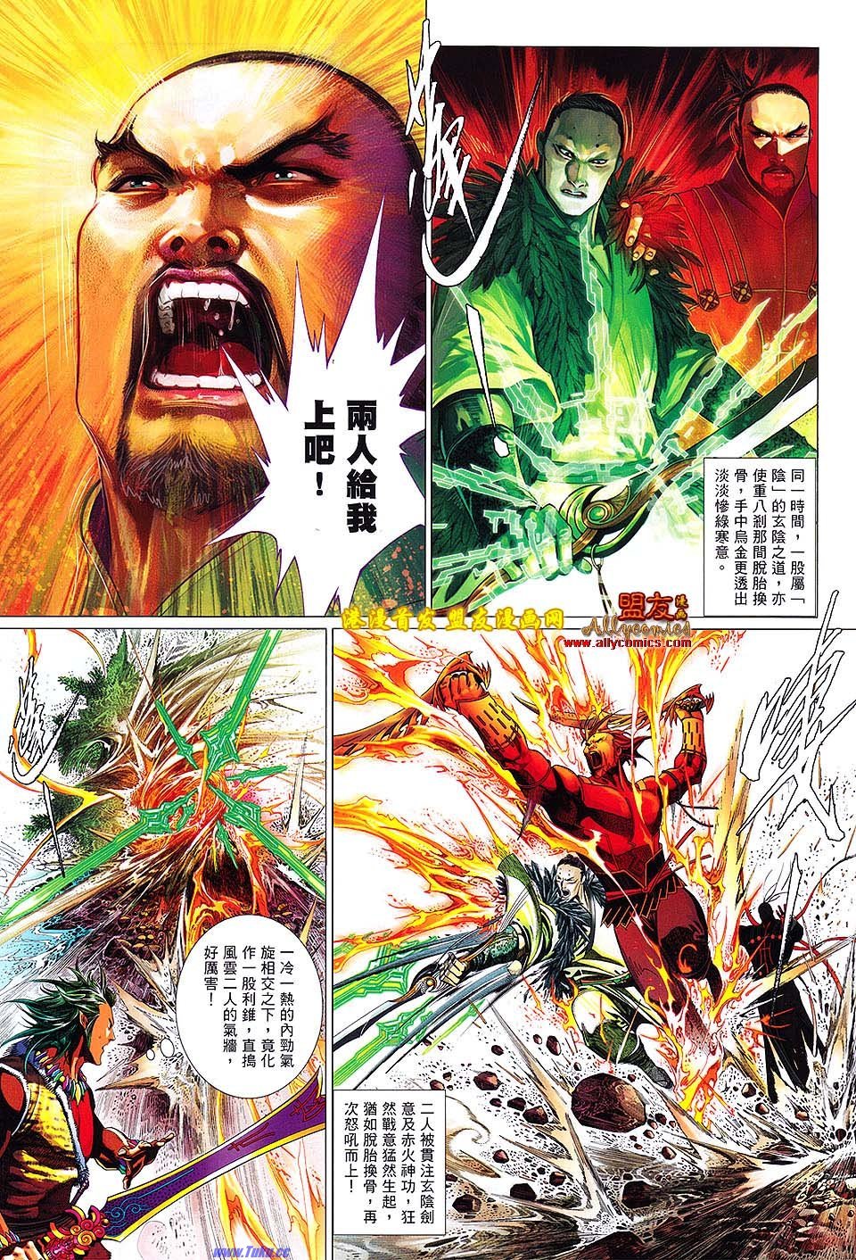 第625话盟友版