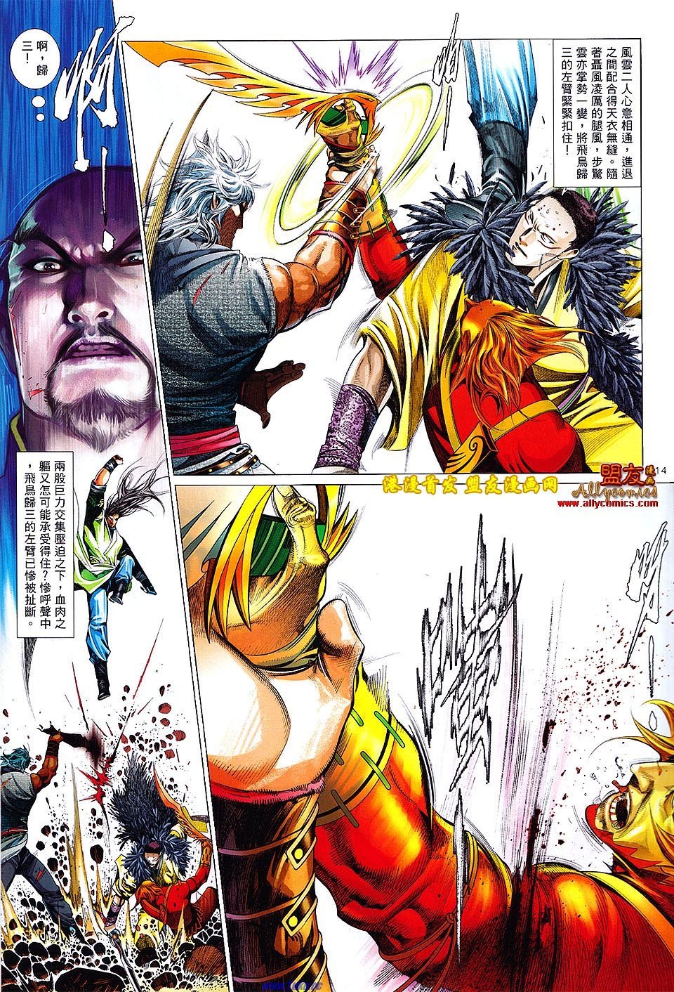 第625话盟友版
