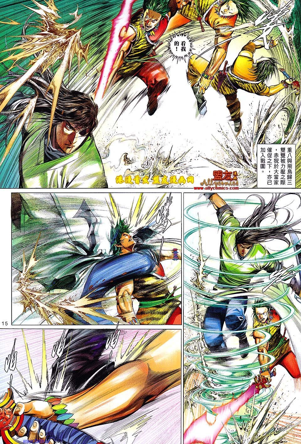 第625话盟友版