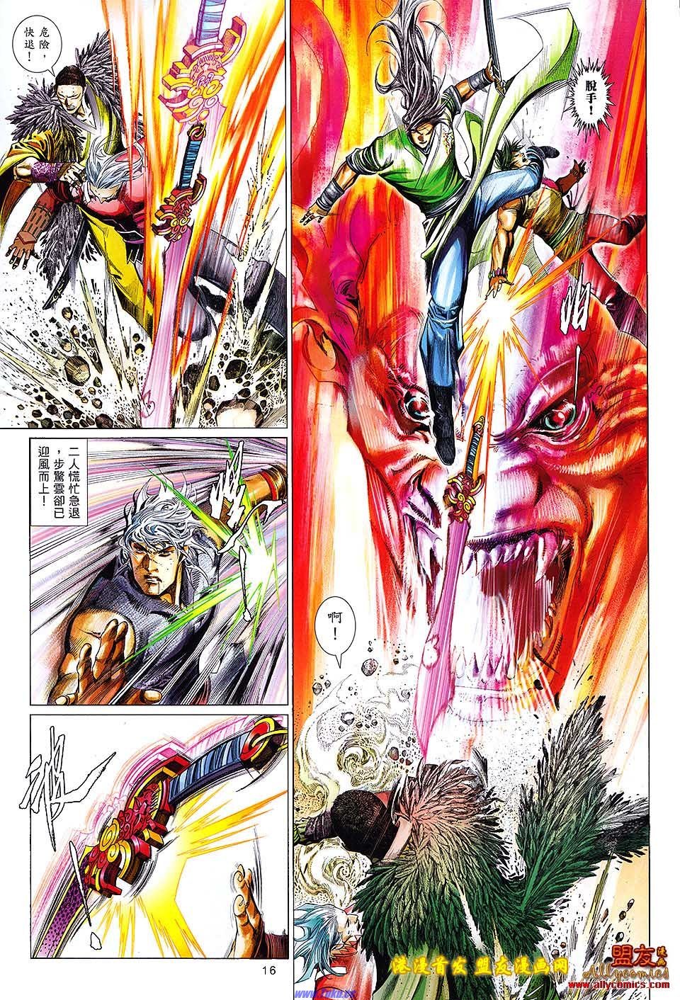 第625话盟友版