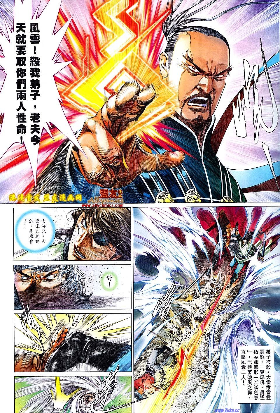 第625话盟友版