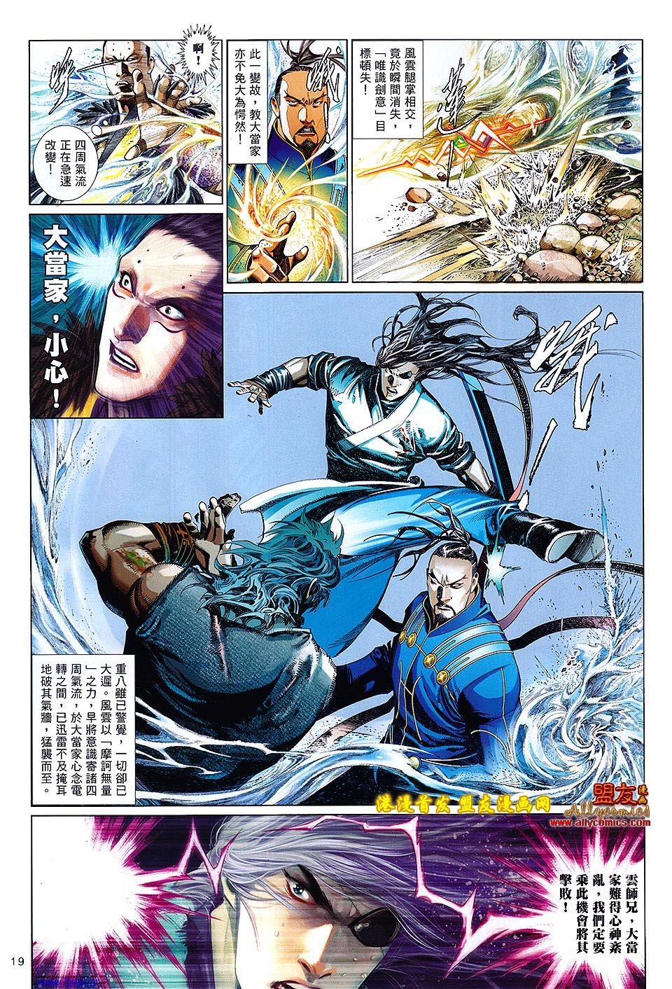 第625话盟友版