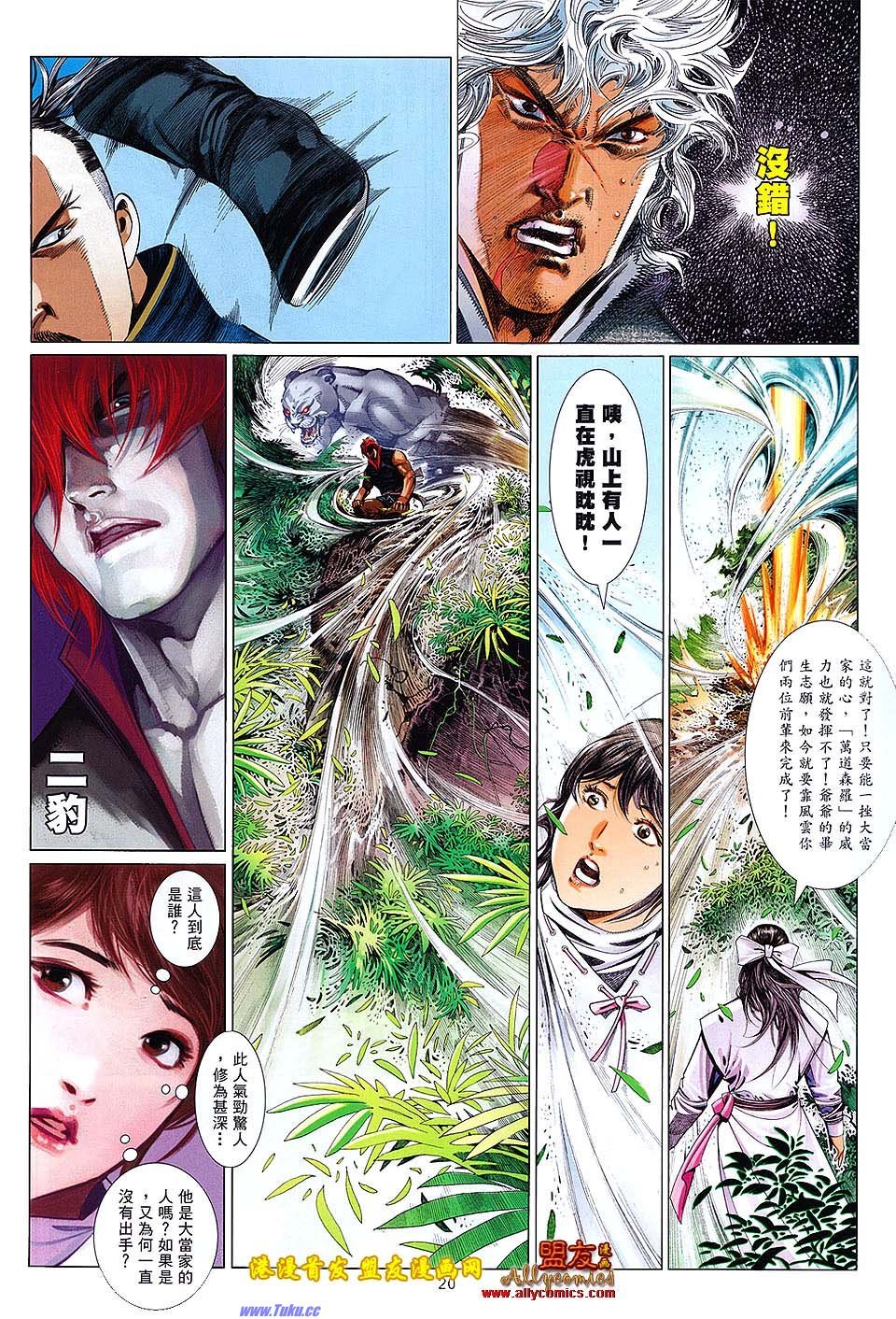 第625话盟友版