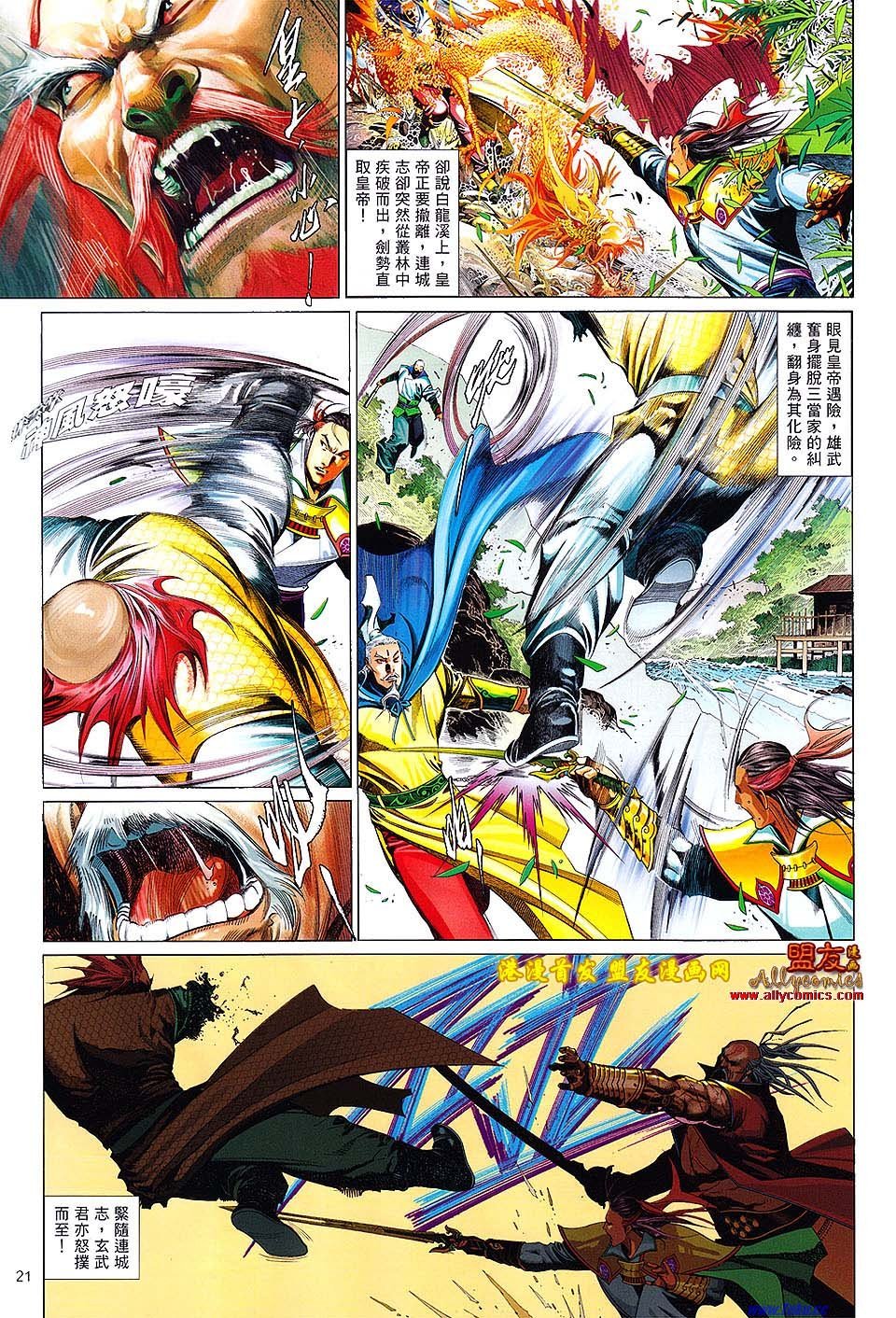 第625话盟友版