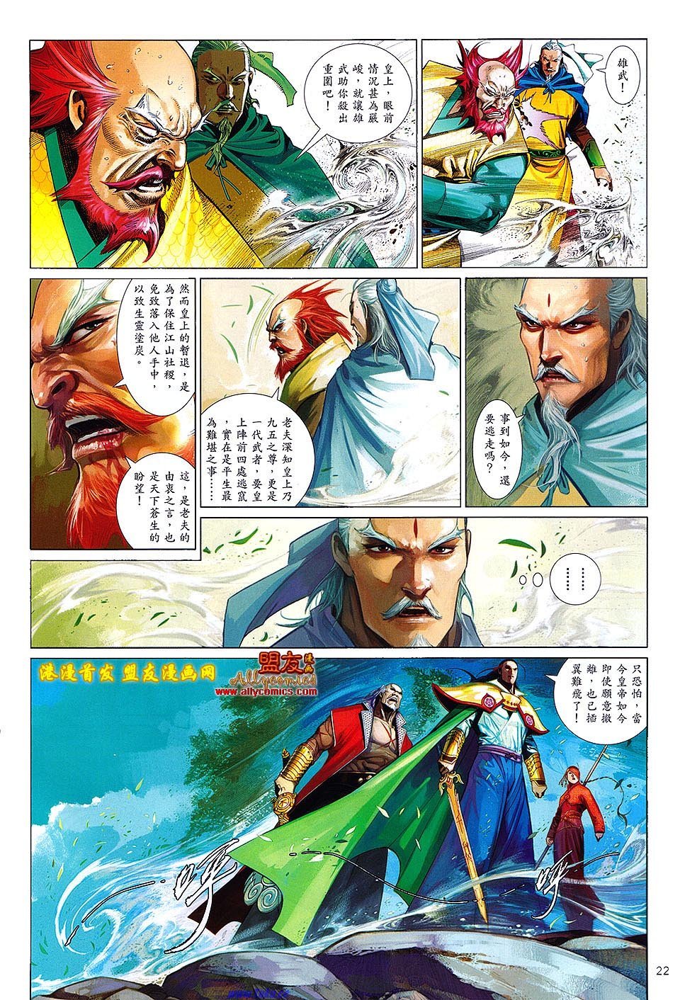 第625话盟友版