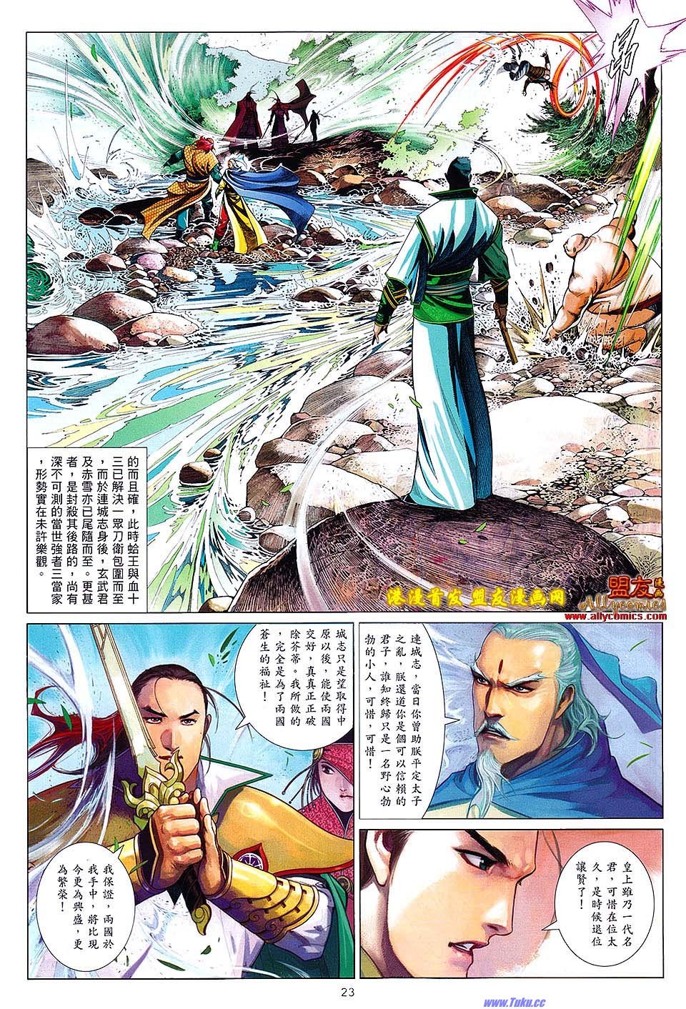 第625话盟友版