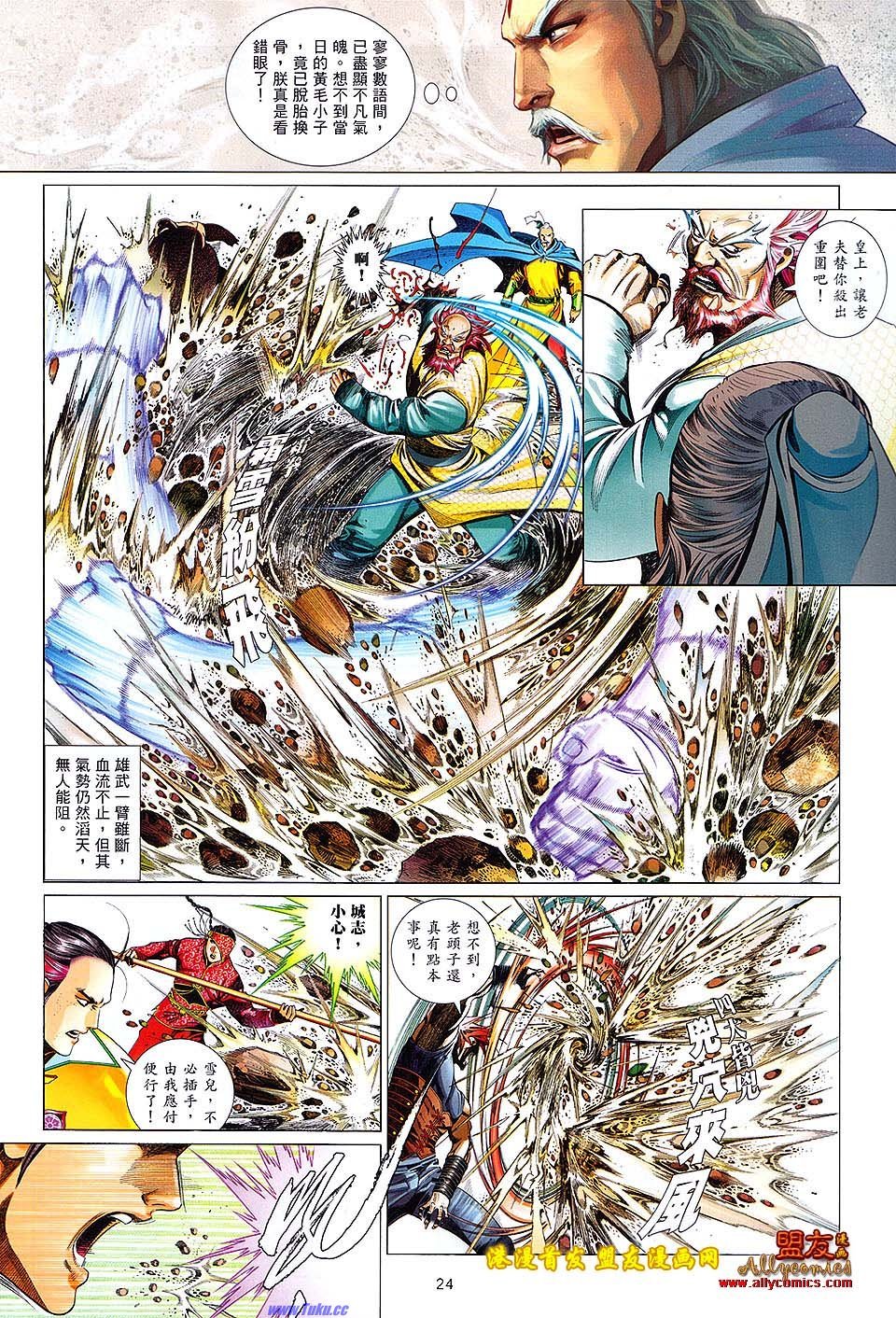 第625话盟友版