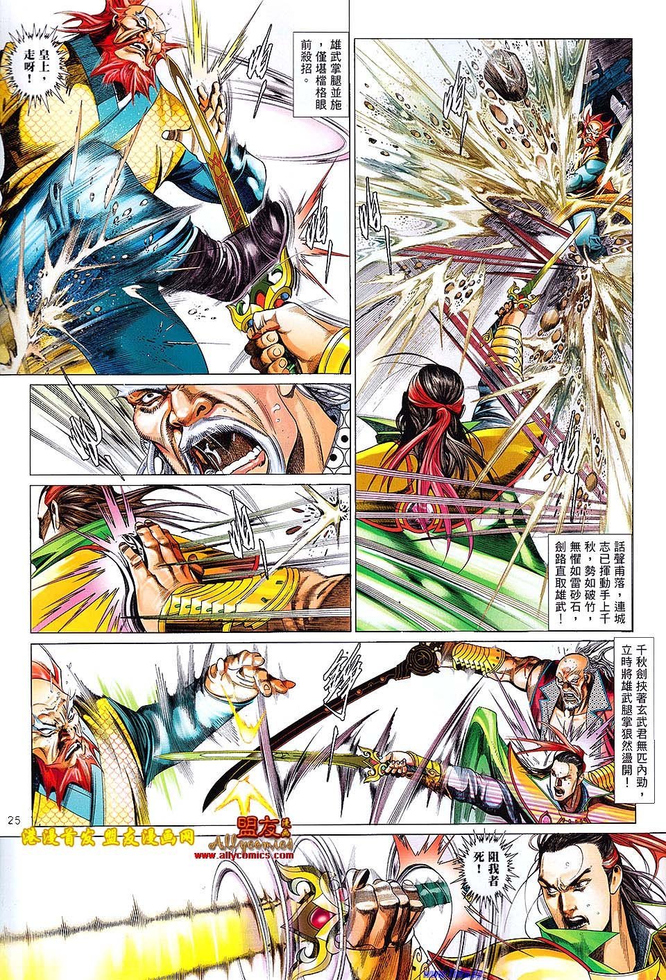 第625话盟友版