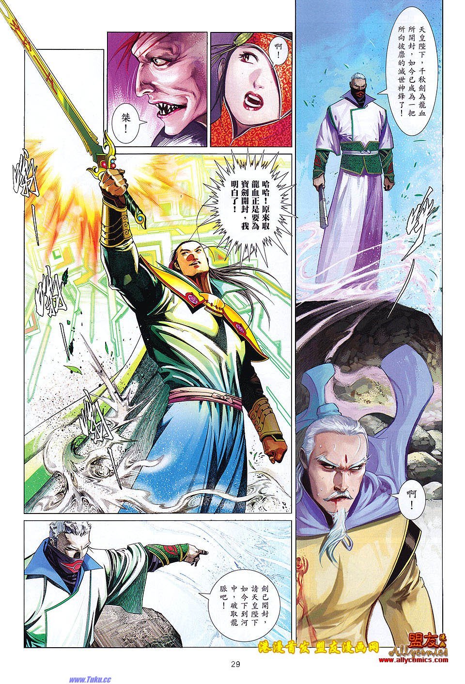 第625话盟友版