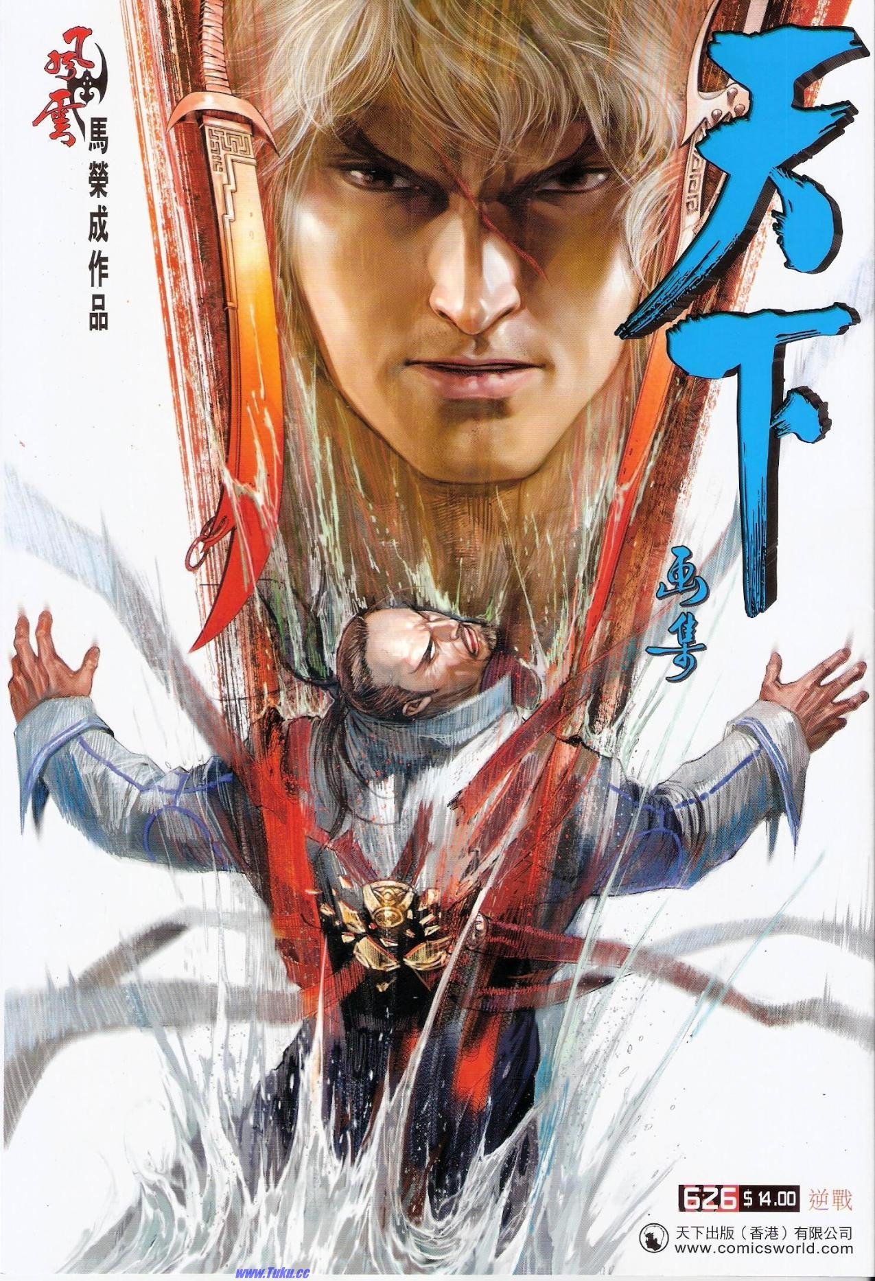 第626话猎人版