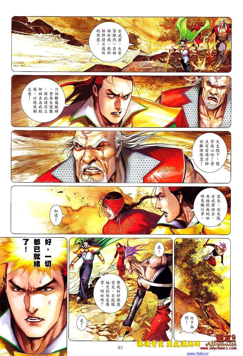 第626话盟友版
