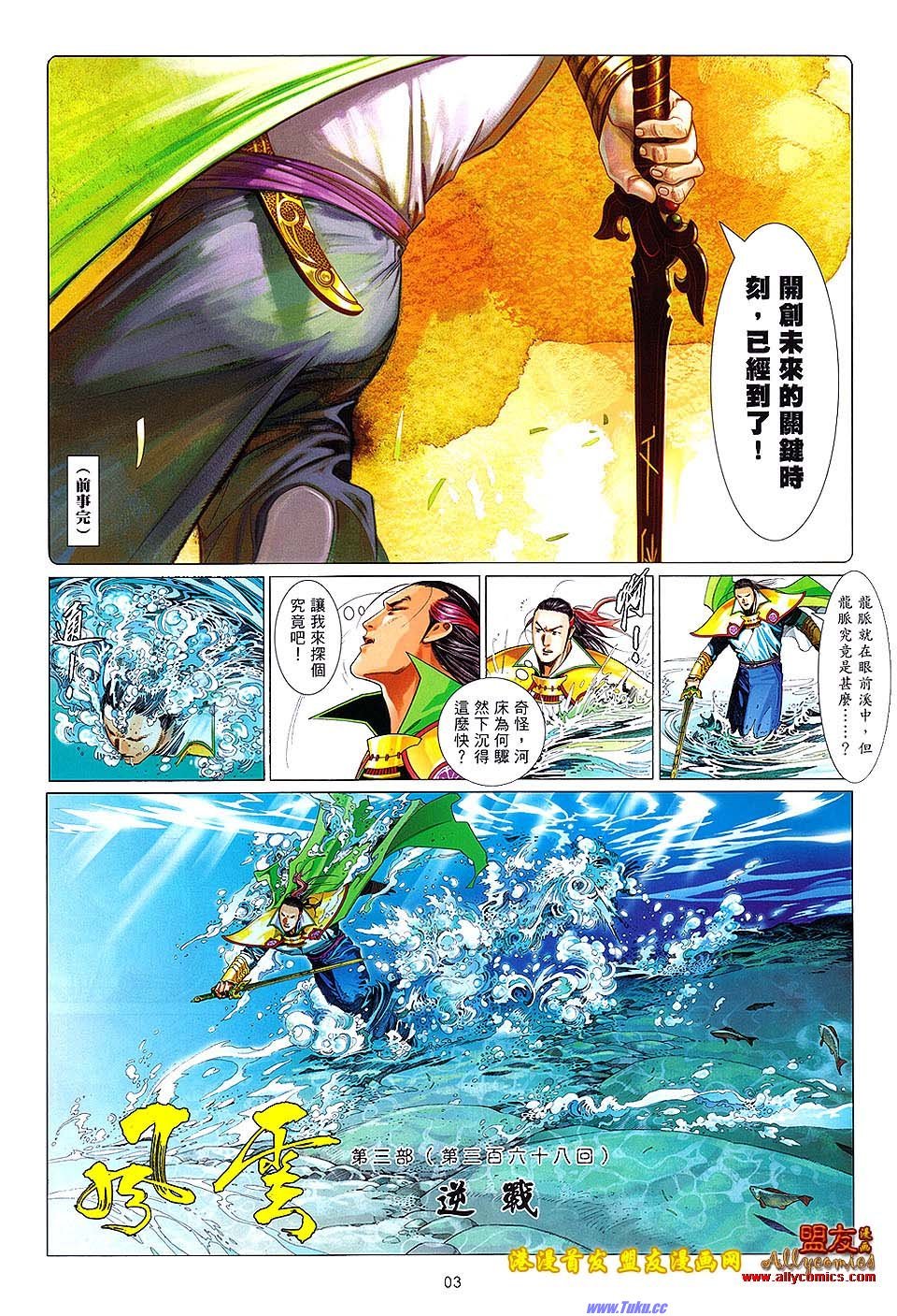 第626话盟友版