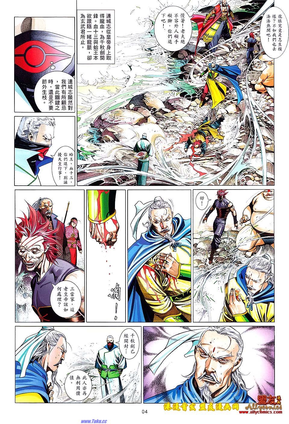 第626话盟友版