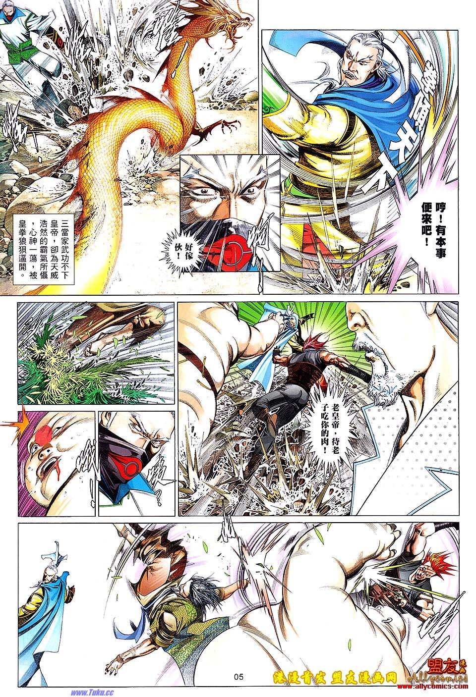 第626话盟友版