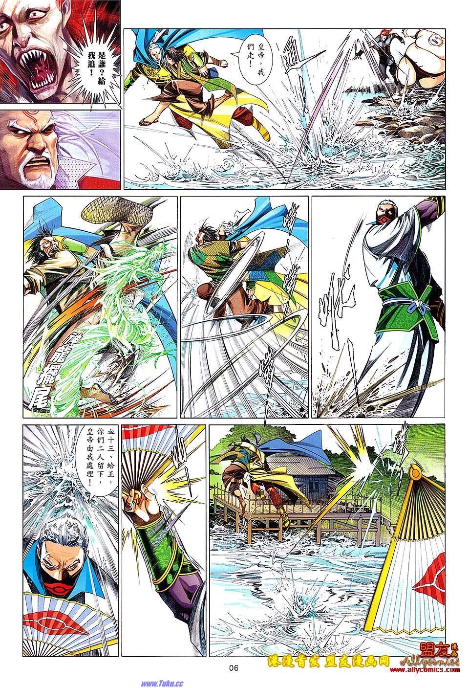 第626话盟友版