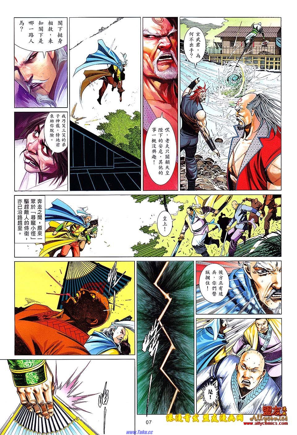 第626话盟友版