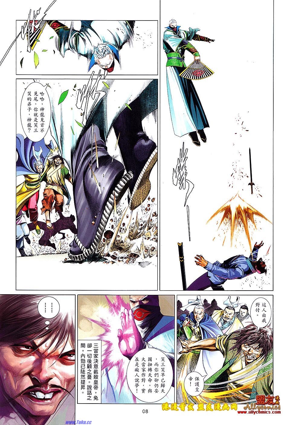 第626话盟友版