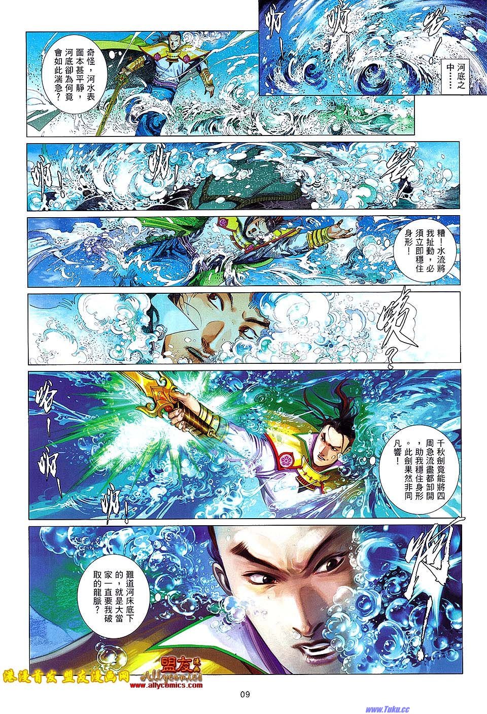 第626话盟友版