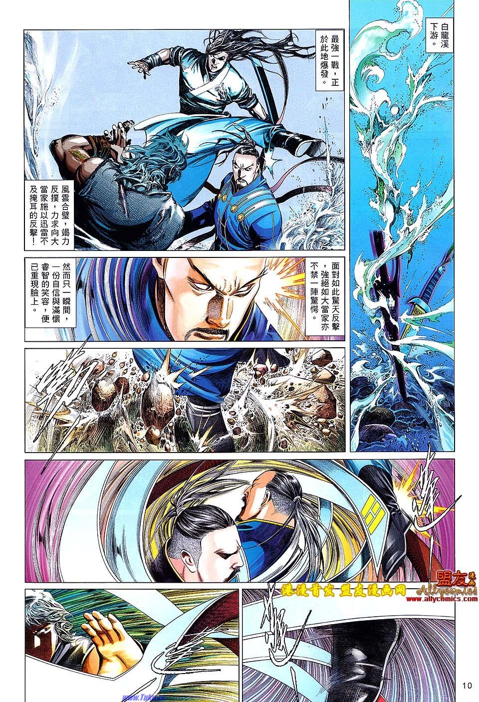 第626话盟友版