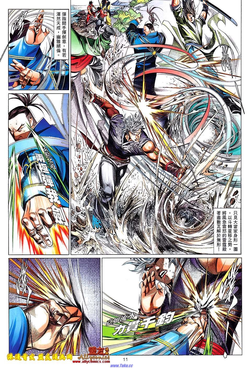 第626话盟友版