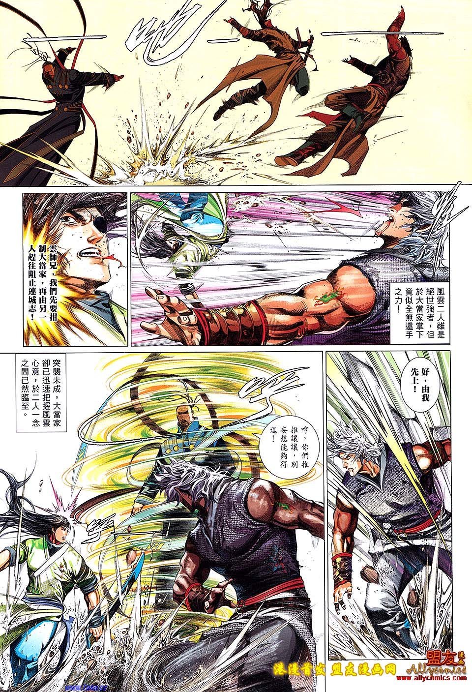 第626话盟友版