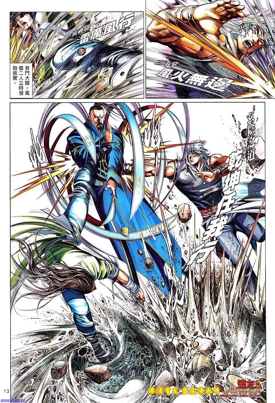 第626话盟友版