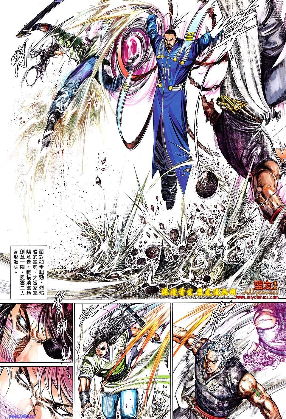 第626话盟友版