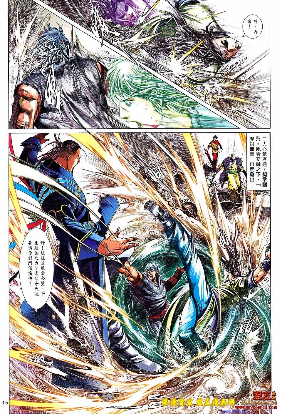 第626话盟友版