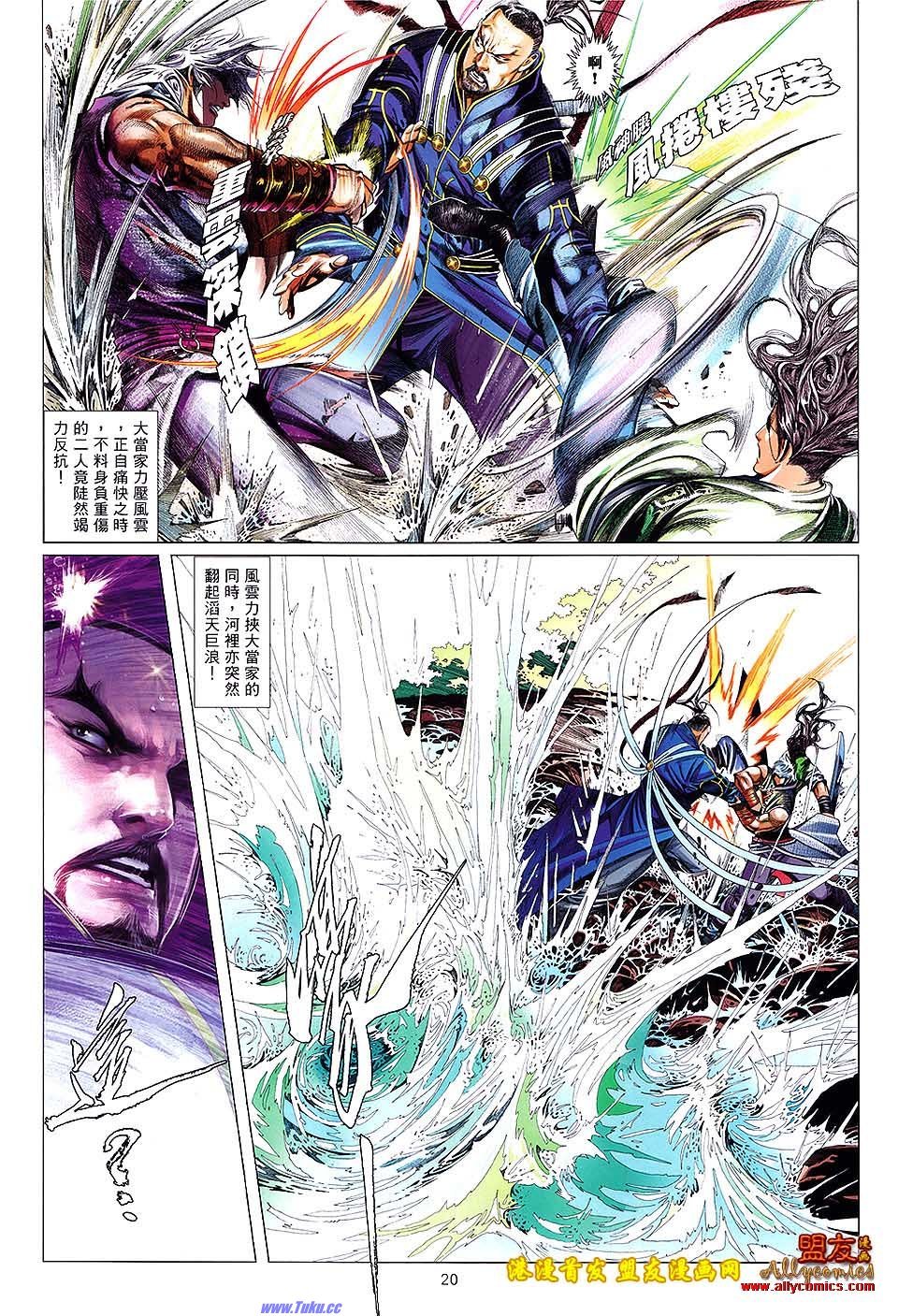第626话盟友版