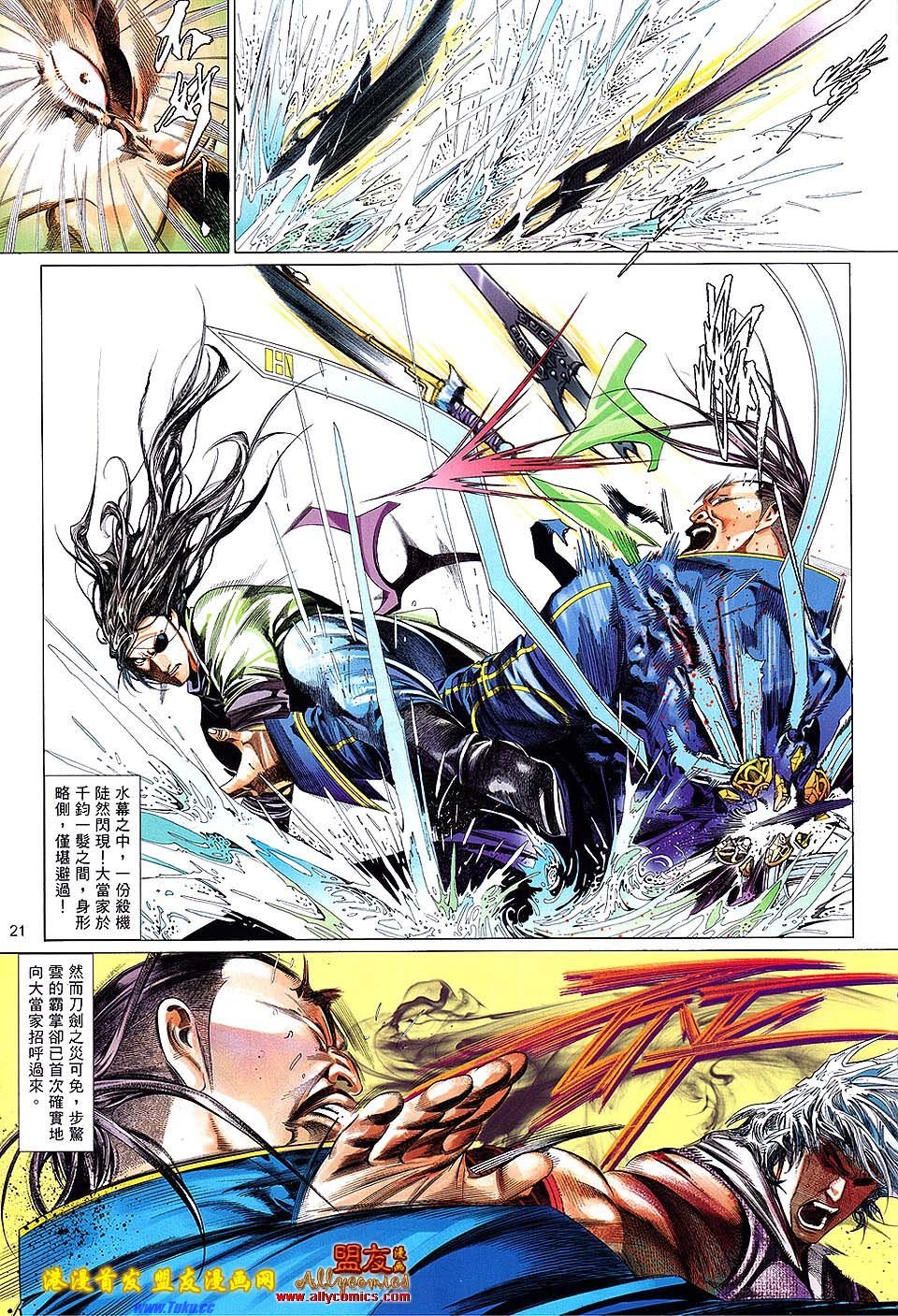 第626话盟友版