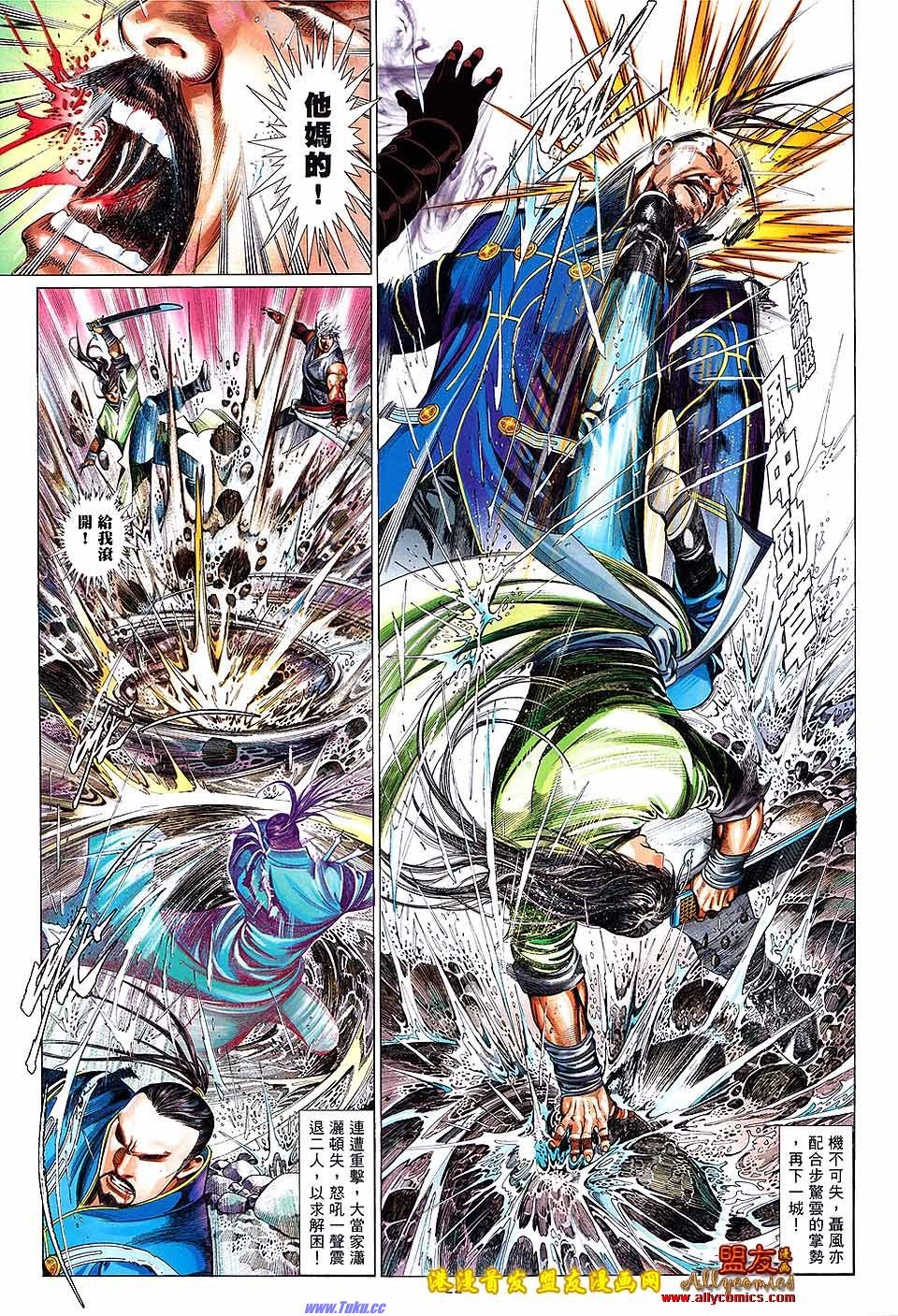 第626话盟友版