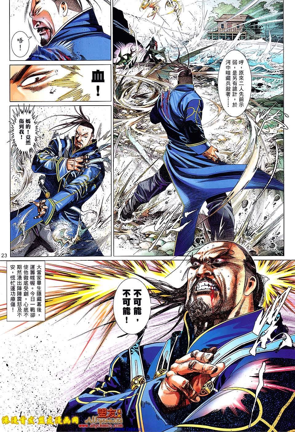 第626话盟友版